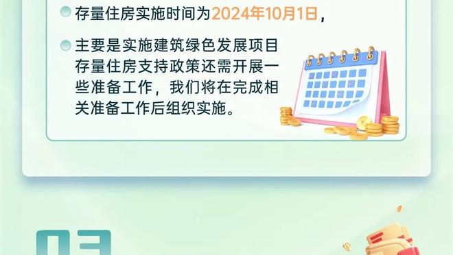 凯恩本场比赛数据：6射门1射正2次错失进球机会，评分6.5